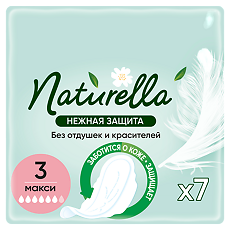 Купить Naturella Ultra Прокладки гигиенические Макси Нежная защита 7 шт цена
