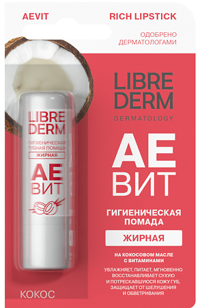 Изображение товара Либридерм (Librederm) Аевит помада жирная Кокос 4 г 1 шт