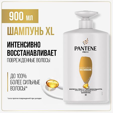 Pantene Шампунь Интенсивное восстановление 900 мл 1 шт