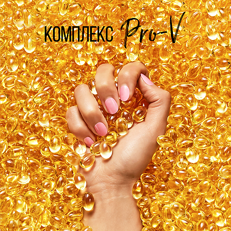 Pantene Шампунь Интенсивное восстановление 900 мл 1 шт