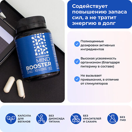 Nooteria Labs Маинд Бустер/Mind Booster капсулы массой 520 мг 40 шт