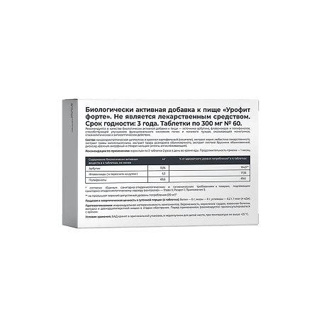 Love Botanica Комплекс для почек и мочевого пузыря (Урофит Форте) таблетки массой 300 мг 60 шт