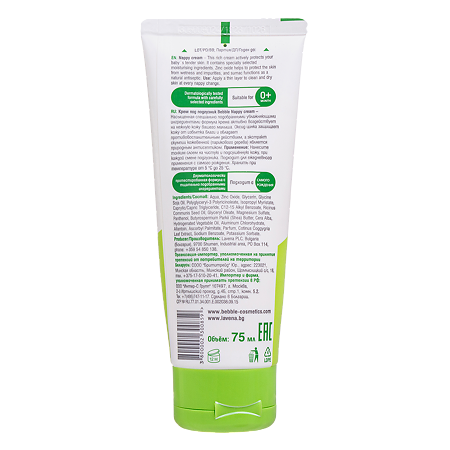 Bebble Крем под подгузник Nappy Cream 0+ 75 мл 1 шт