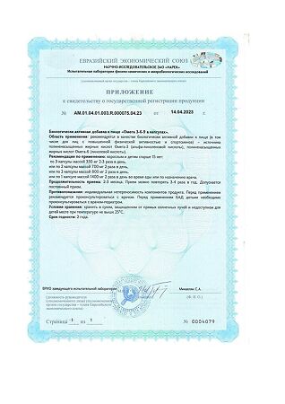 PILULI Омега 3-6-9 капсулы массой 1400 мг 30 шт