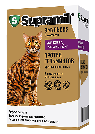 Supramil против гельминтов для кошек массой от 2 кг эмульсия для приема внутрь 5 мл 1 шт