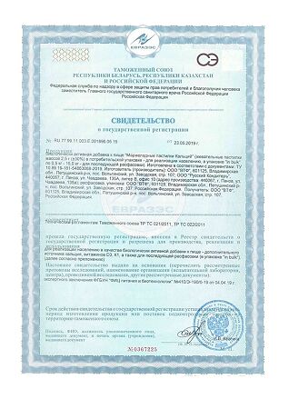 PILULI Мармеладные пастилки Кальций для детей жевательные массой 2,5 г 60 шт