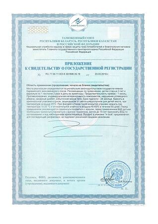 PILULI Мармеладные пастилки Кальций для детей жевательные массой 2,5 г 60 шт