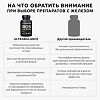 Железо Хелат Премиум/Iron Chelate Premium UltraBalance капсулы по 300 мг 90 шт