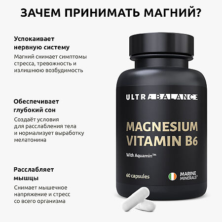 Магний B6/Magnesium Vitamin B6 Premium UltraBalance капсулы по 700 мг 60 шт