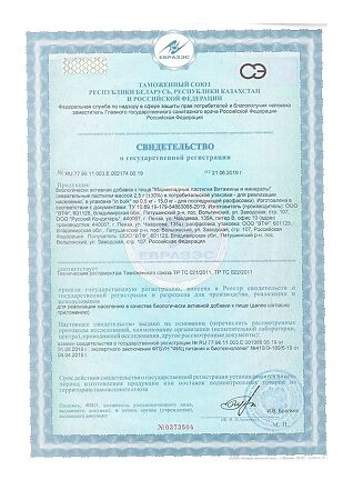 PILULI Мармеладные пастилки Витамины и Минералы для детей жевательные массой 2,5 г 60 шт