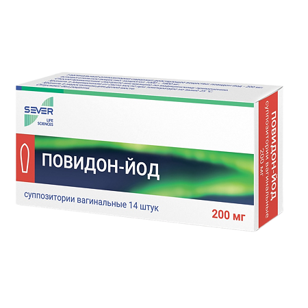 Повидон-Йод суппозитории вагинальные 200 мг 14 шт