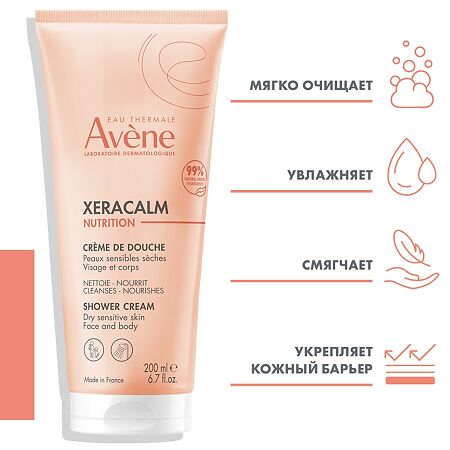 Avene XeraCalm Nutrition Легкий питательный крем-гель для душа очищающий 200 мл 1 шт