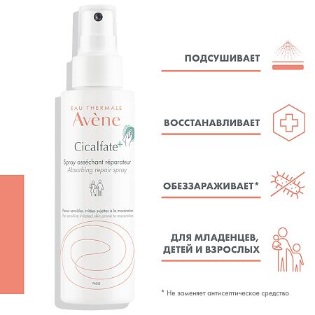 Avene Cicalfate+ Спрей восстанавливающий подсушивающий для раздраженной кожи 100 мл 1 шт