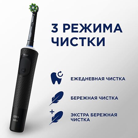 Oral-B Набор Электрическая зубная щетка Vitality PRO Protect X Clean +1 сменная насадка, зубная нить для бережной чистки черная 1 уп