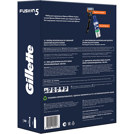 Gillette Подарочный набор Fusion Бритва со 1 сменной кассетой+Пена для бритья успокаивающая 200 мл 1 уп