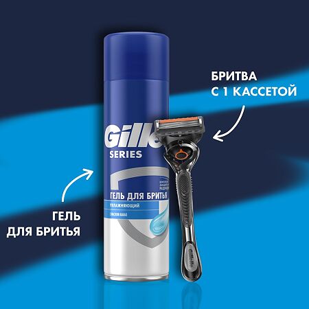 Gillette Подарочный набор Fusion ProGl Flexball Бритва со 1 сменной кассетой+TGS Гель для бритья масло какао увлажняющий 200 мл 1 уп
