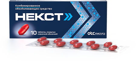 Некст таблетки покрыт.плен.об. 400 мг+200 мг 10 шт