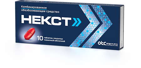 Некст таблетки покрыт.плен.об. 400 мг+200 мг 10 шт