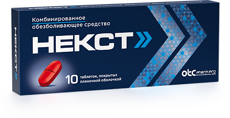 Некст таблетки покрыт.плен.об. 400 мг+200 мг 10 шт