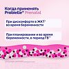 Пробиэль Пренатал пробиотик для беременных капсулы массой 475 мг 30 шт