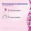 Пробиэль Пренатал пробиотик для беременных капсулы массой 475 мг 30 шт