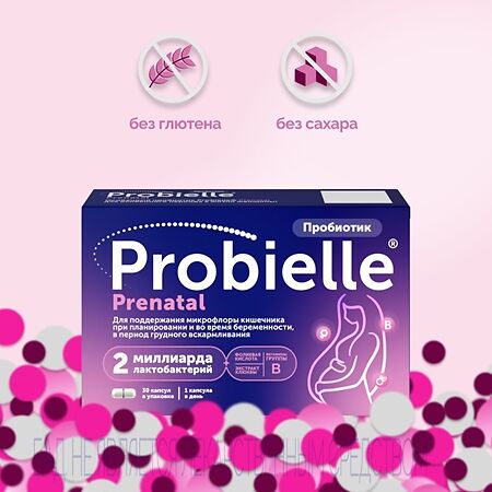 Пробиэль Пренатал пробиотик для беременных капсулы массой 475 мг 30 шт