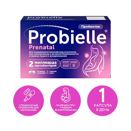 Пробиэль Пренатал пробиотик для беременных капсулы массой 475 мг 30 шт