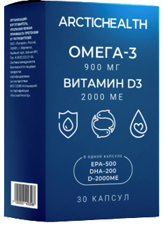 Изображение товара ARCTICHEALTH Омега-3 900 мг и витамин D3 2000 ME капсулы 30 шт