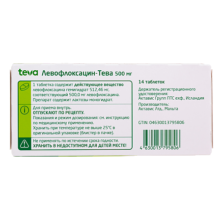 Левофлоксацин-Тева таблетки покрыт.плен.об. 500 мг 14 шт