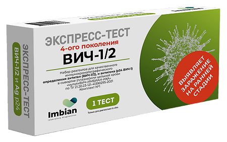 Экспресс-тест для определения антител (ВИЧ-1/2) и антигена (р24 ВИЧ-1) в сыворотке и крови мультиВИЧ-ИМБИАН-ИХА 1 шт