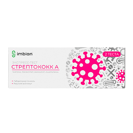 Экспресс-тест для выявления β-гемолитического стрептококка группы А в мазке с воспаленных зон СтрептоА-ИМБИАН-ИХА 2 шт