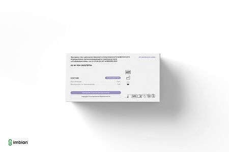 Тест для определения овуляции ЛГ-ИМБИАН-ИХА 5 шт