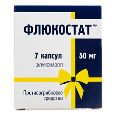 Купить Флюкостат капсулы 50 мг 7 шт цена