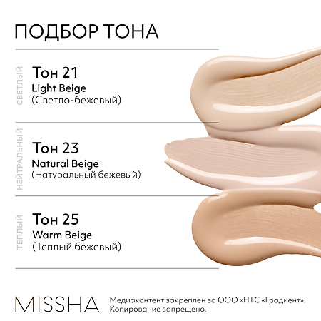 MISSHA М Perfect Cover BB Cream RХ Тональный BB крем Естественное покрытие SPF42/PA тон 23 20 мл 1 шт