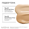 MISSHA Magic Cusion Cover Lasting Тональный кушон с устойчивым покрытием тон 23 15 г 1 шт
