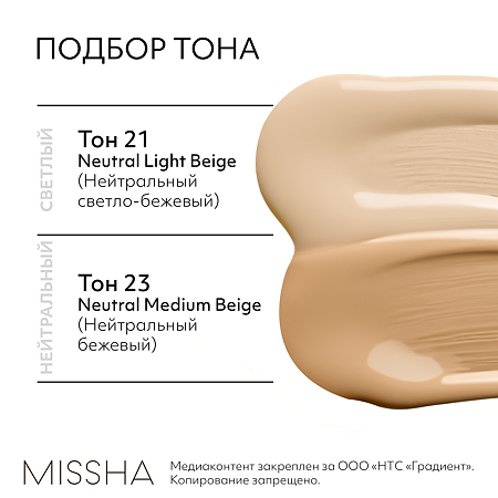 MISSHA Magic Cusion Cover Lasting Тональный кушон с устойчивым покрытием тон 23 15 г 1 шт