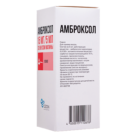 Амброксол сироп 15 мг/5 мл со вкусом малины 100 мл 1 шт