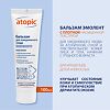 Атопик (Atopic) Бальзам для ежедневного ухода за атопичной,сухой и чувствительной кожей 0+ 100 мл 1 шт