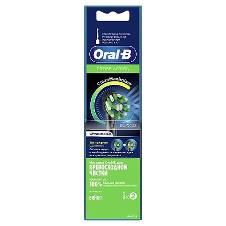 Oral-B Насадка для электрической зубной щетки CrossAction CleanMaximiser EB50BRB черные 2 шт