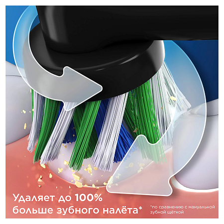 Oral-B Электрическая зубная щетка PRO 3 с 1 сменной насадкой черная + дорожный футляр 1 шт