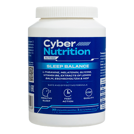 Кибер Нутришн Слип Баланс/Cyber Nutrition Sleep Balance пастилки в форме мармеладных ягод по 4,0 г 30 шт