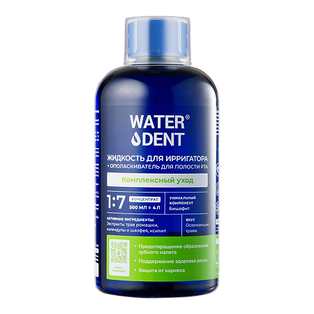 WaterDent Жидкость для ирригатора + ополаскиватель 2в1 Комплексный уход 500 мл 1 шт