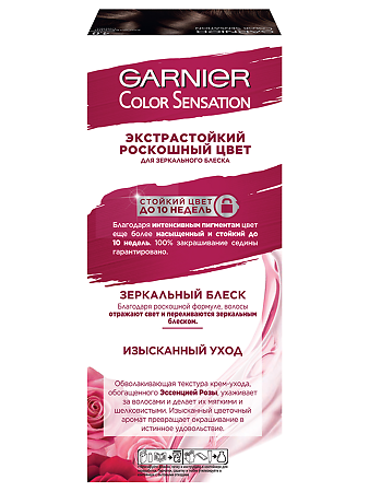 Garnier Color Sensation Краска для волос 4 Королевский оникс 1 шт