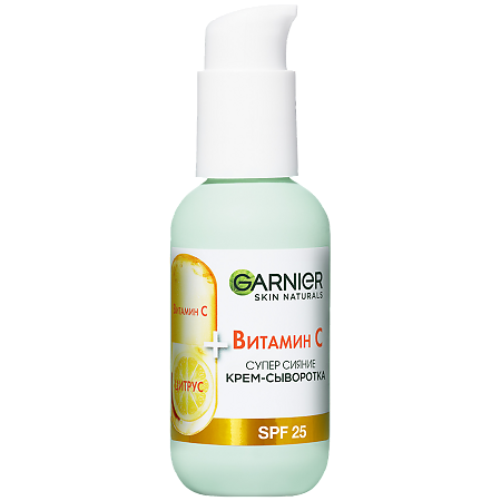 Garnier Skin Naturals Витамин С Сыворотка-крем для лица Супер Сияние 50 мл 1 шт