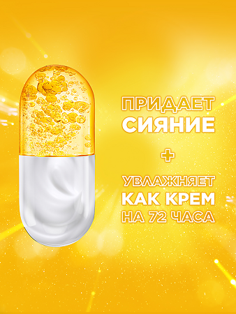 Garnier Skin Naturals Витамин С Сыворотка-крем для лица Супер Сияние 50 мл 1 шт