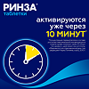 Ринза таблетки 20 шт