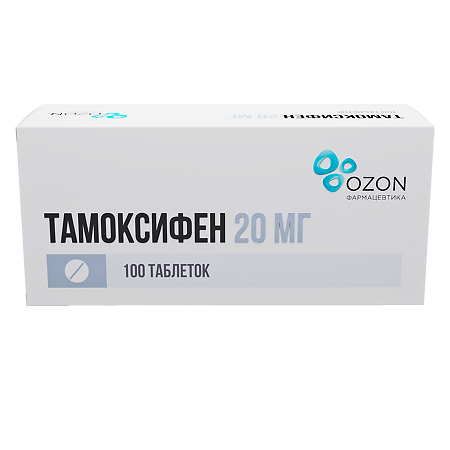 Тамоксифен таблетки 20 мг 100 шт