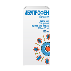 Изображение товара Ибупрофен суспензия для приема внутрь для детей 100 мг/5 мл с ароматом клубники 100 мл 1 шт