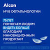 Контактные линзы Alcon Total 30 8.4/14.2/-01.75/3 шт ежемесячной замены