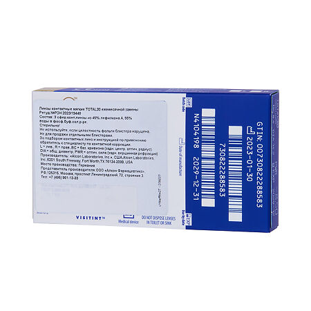 Контактные линзы Alcon Total 30 8.4/14.2/-04.50/3 шт ежемесячной замены